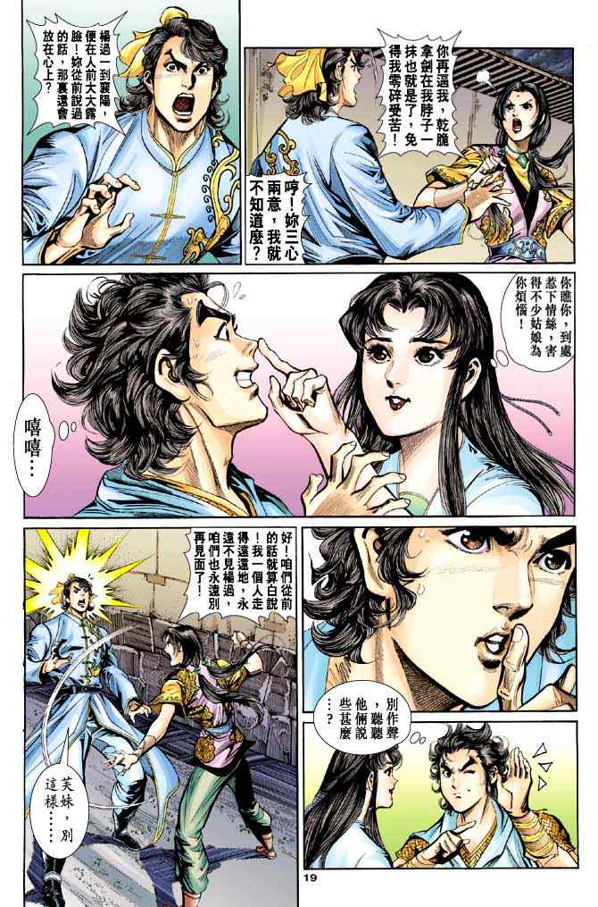 第45话18