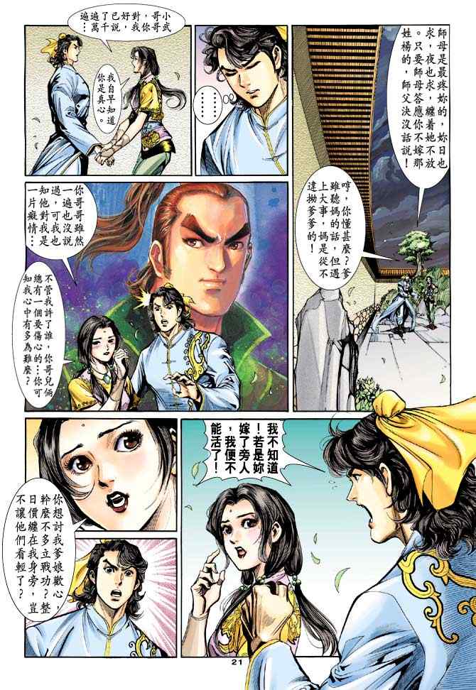 第45话20