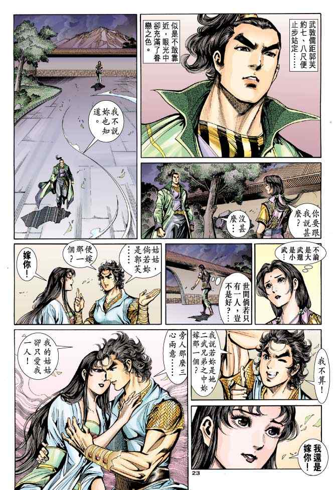 第45话22
