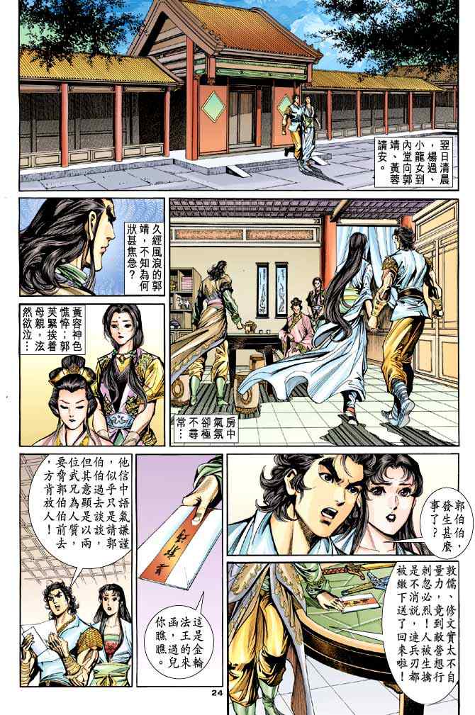 第45话23