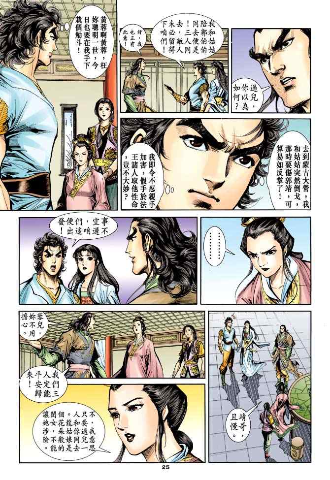 第45话24