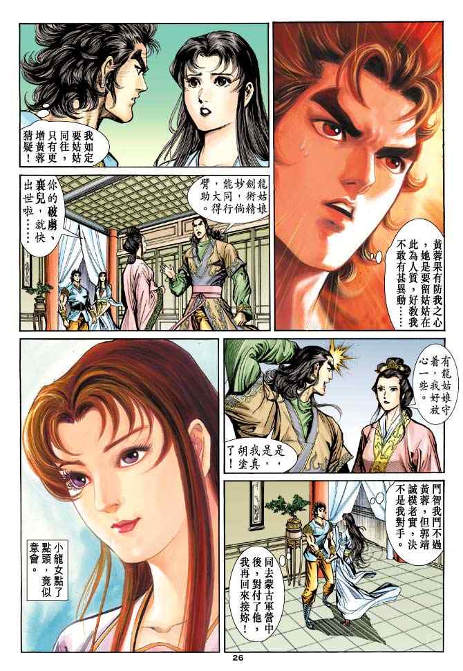 第45话25
