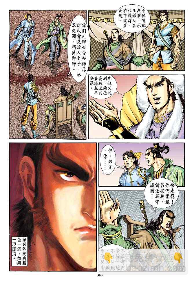 第45话29