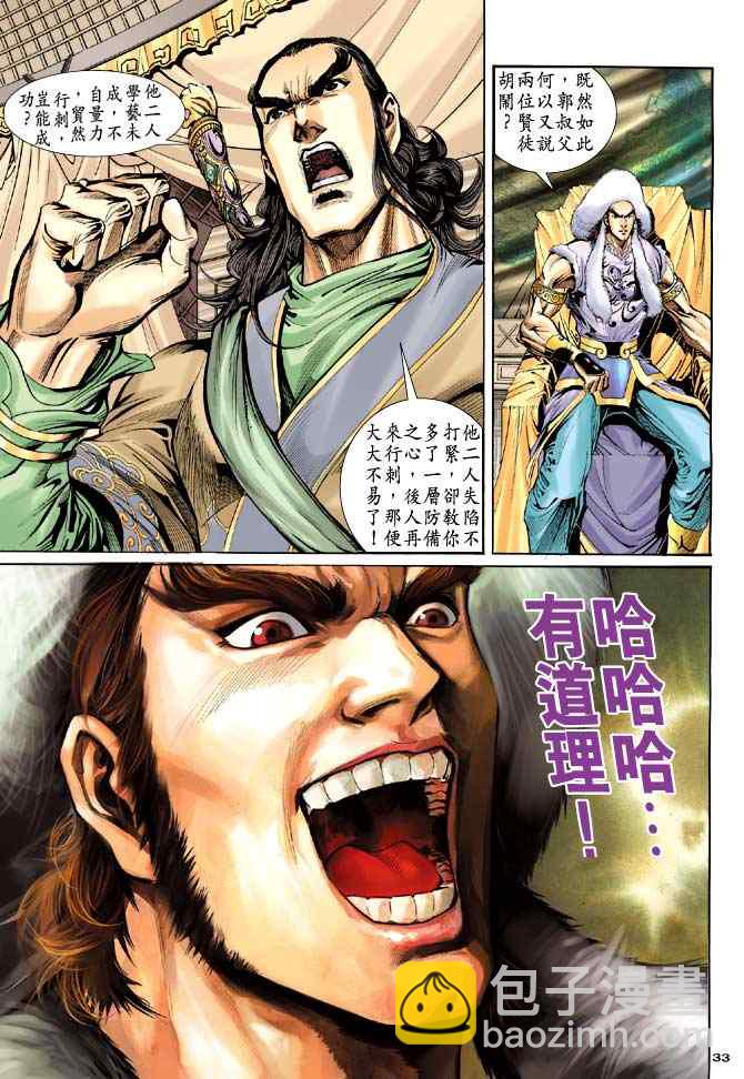 第45话32