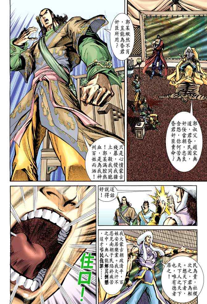 第45话33