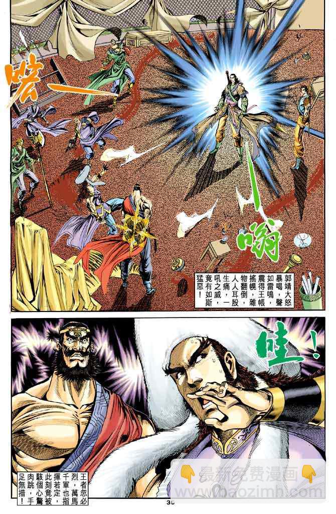 第45话34