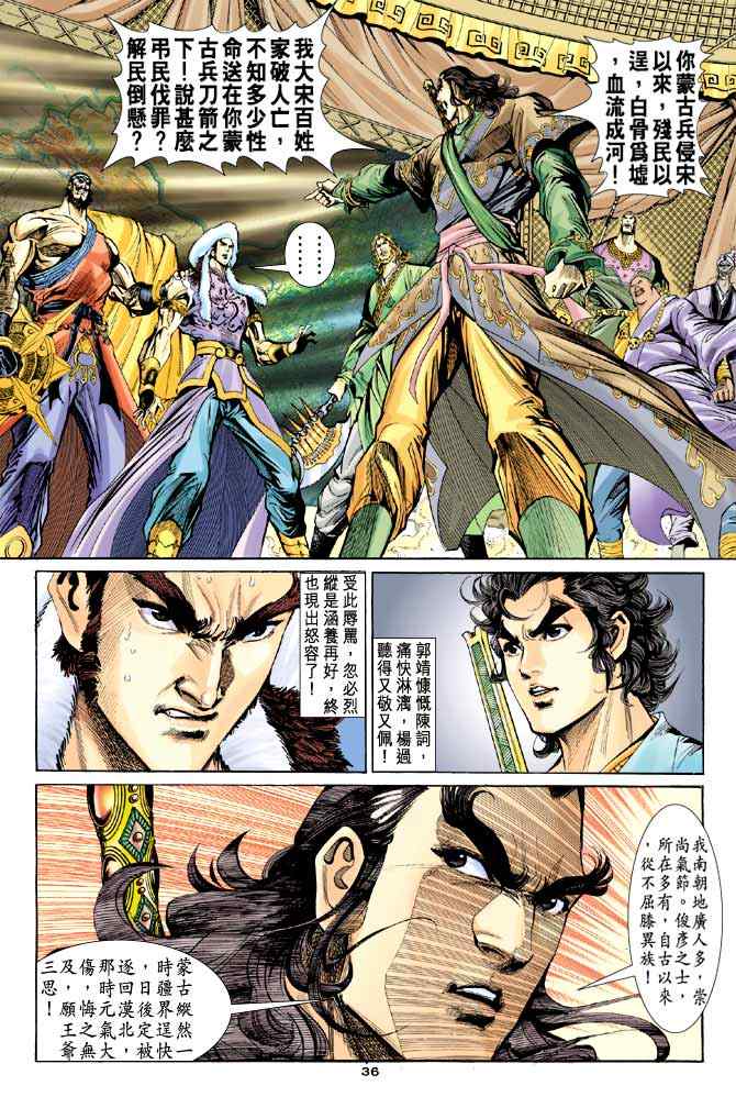 第45话35