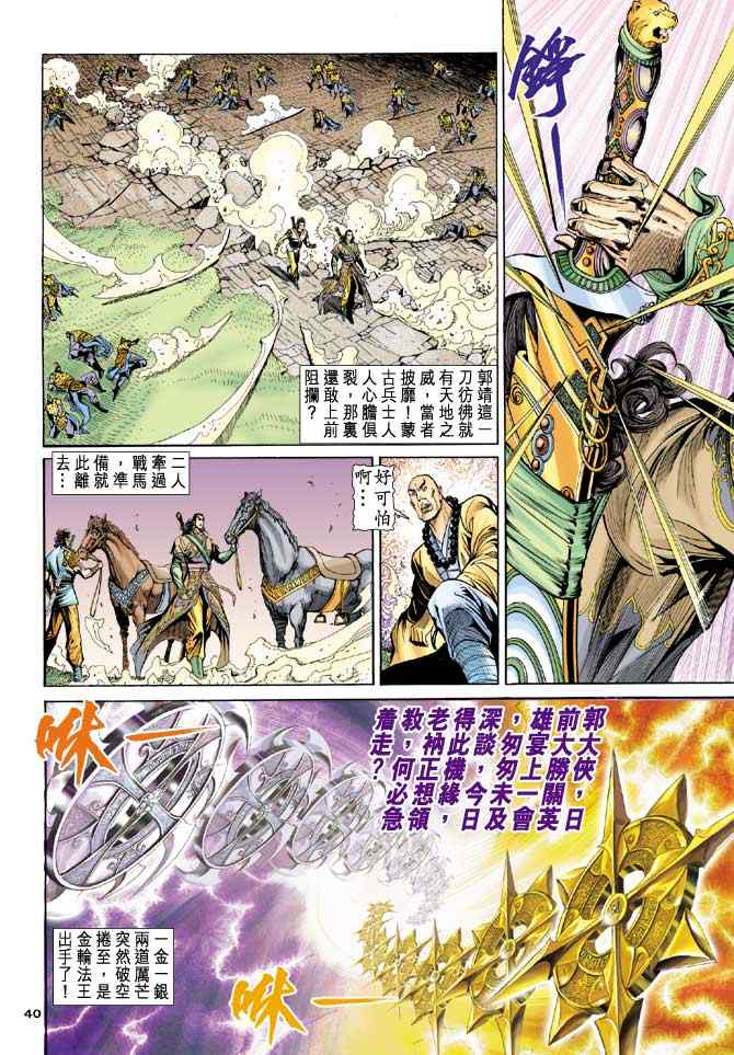 第45话39