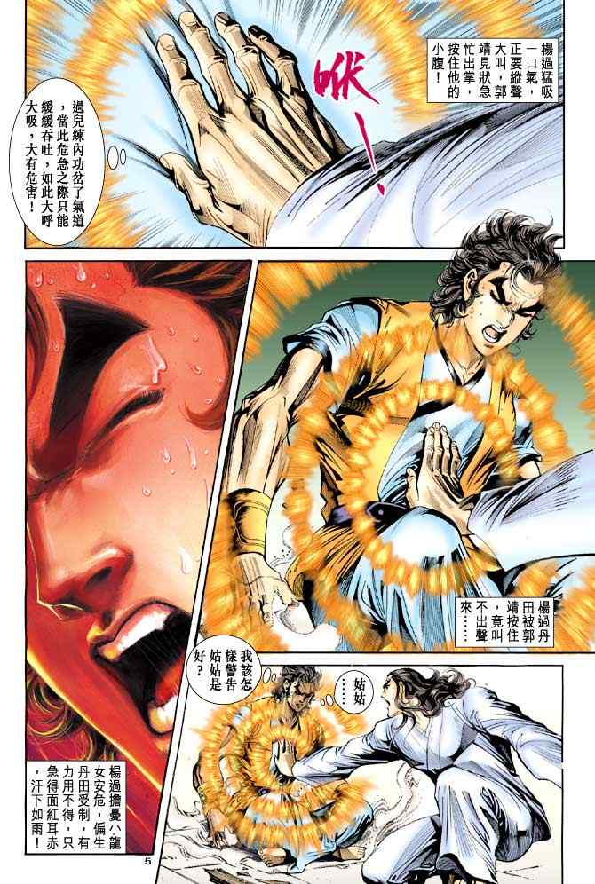第45话4