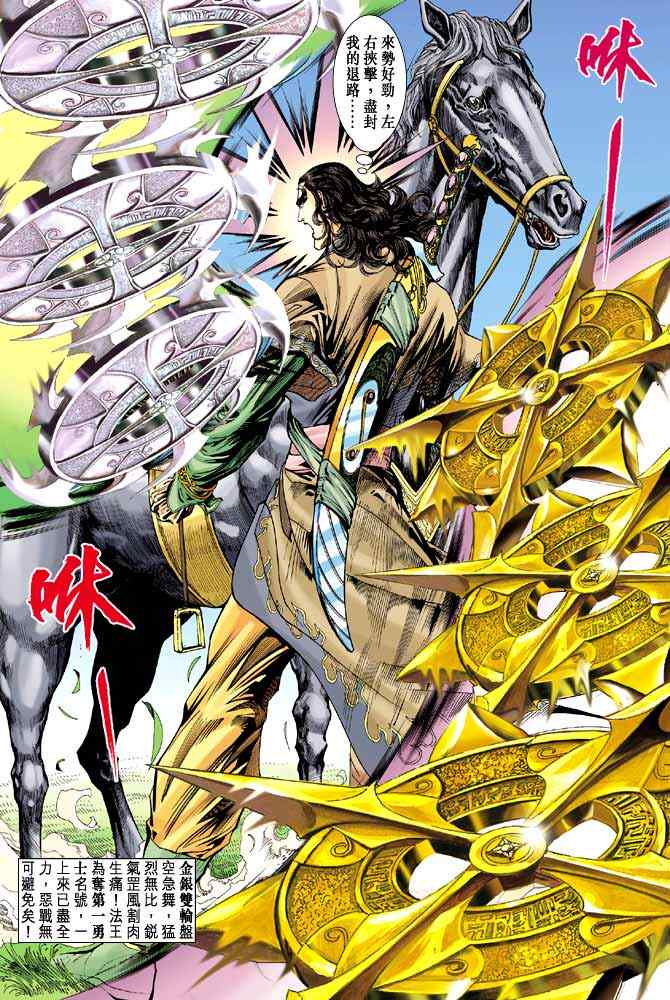 第45话40
