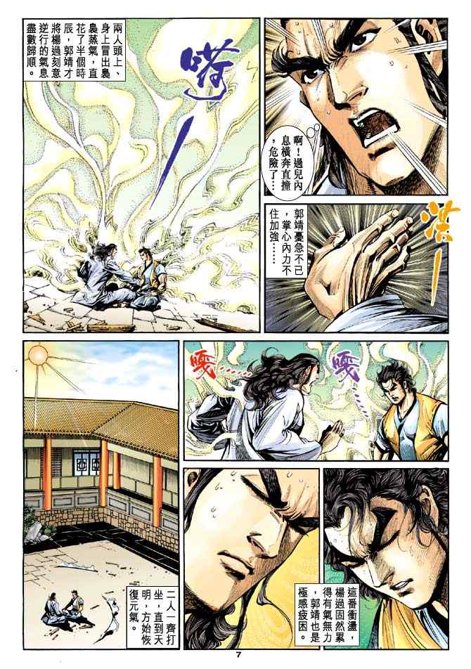 第45话6