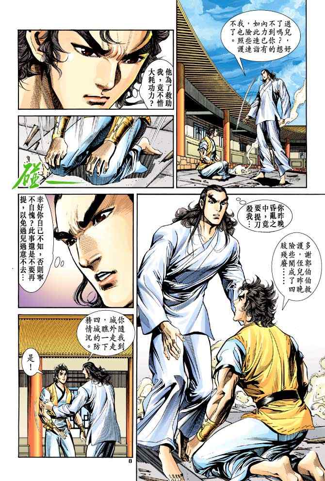 第45话7
