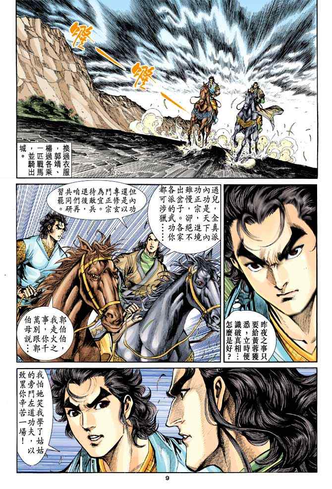 第45话8