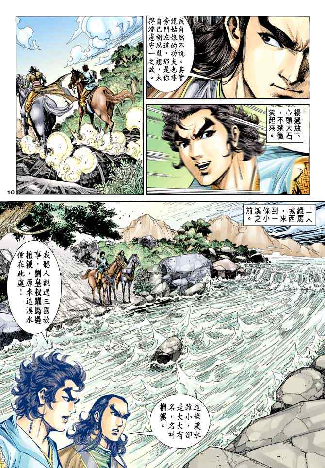 第45话9