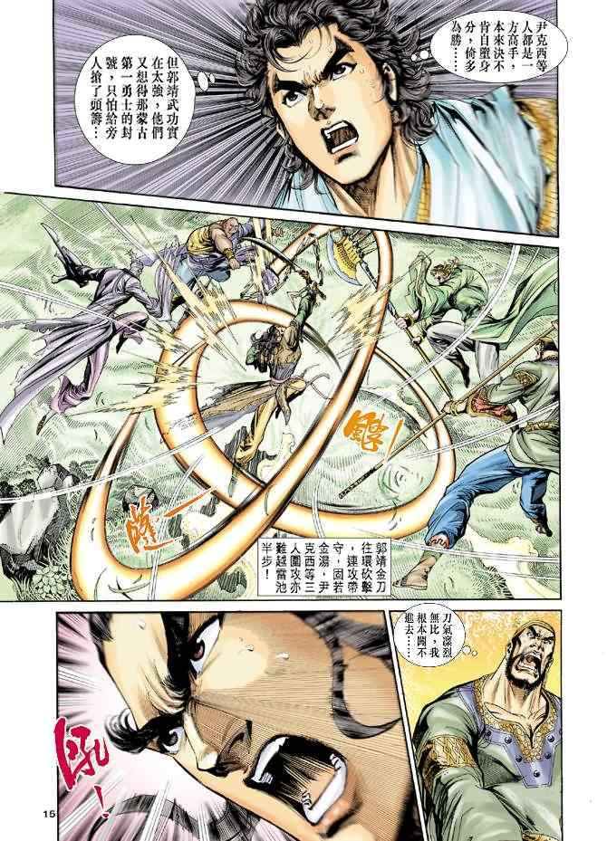 第46话13