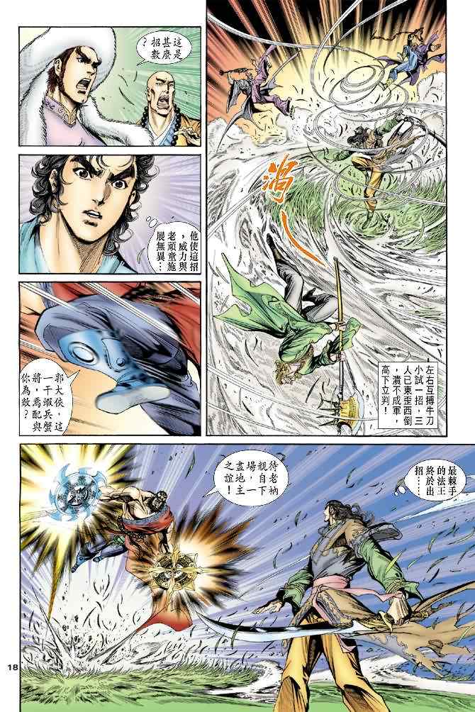 第46话15