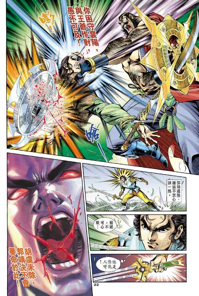 第46话19