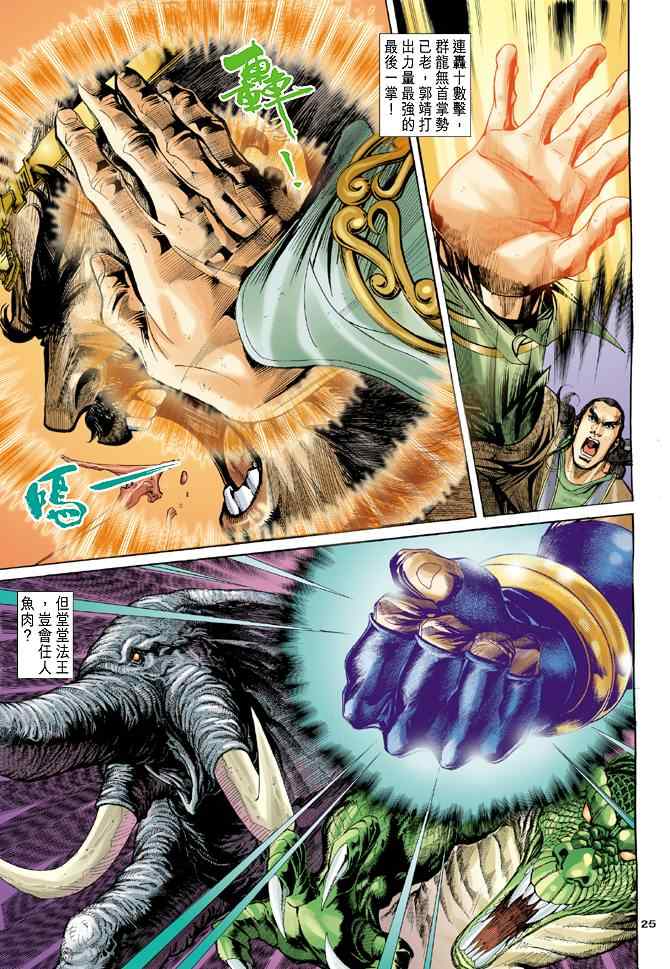 第46话22