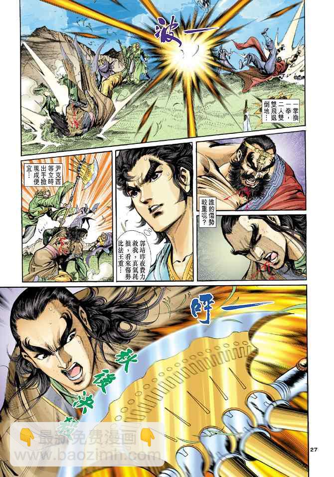 第46话24