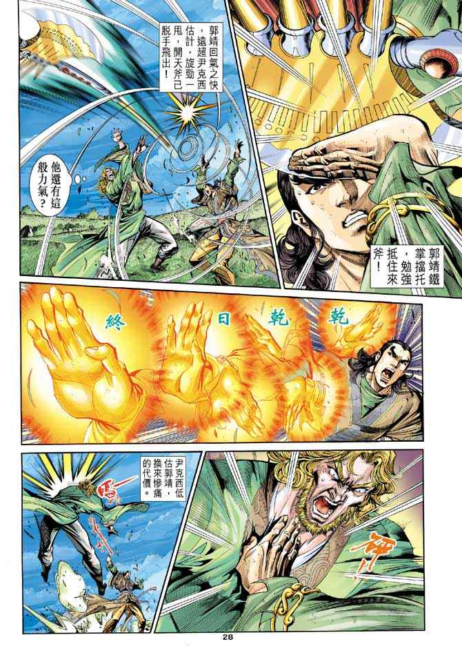 第46话25
