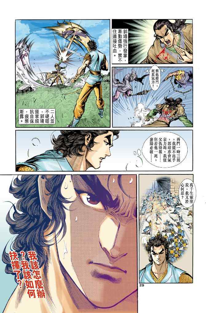 第46话26