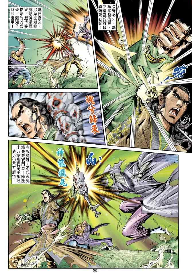 第46话27