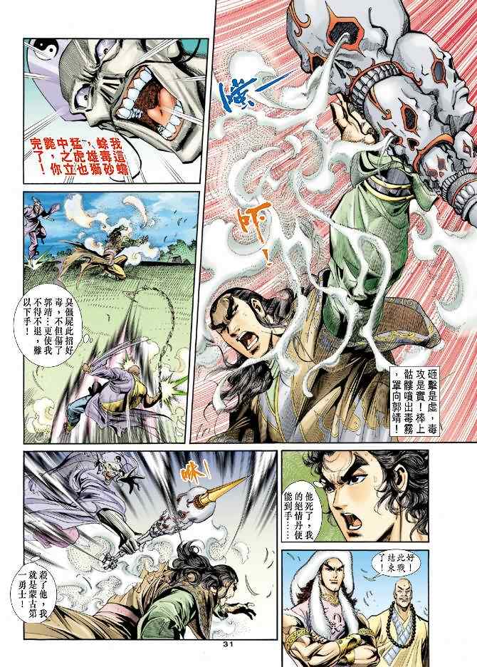 第46话28