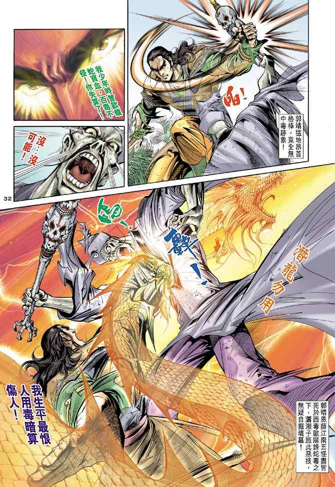 第46话29