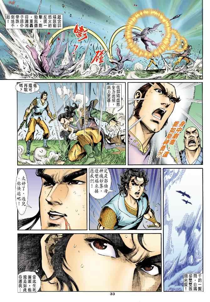 第46话30