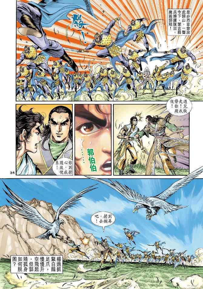 第46话31