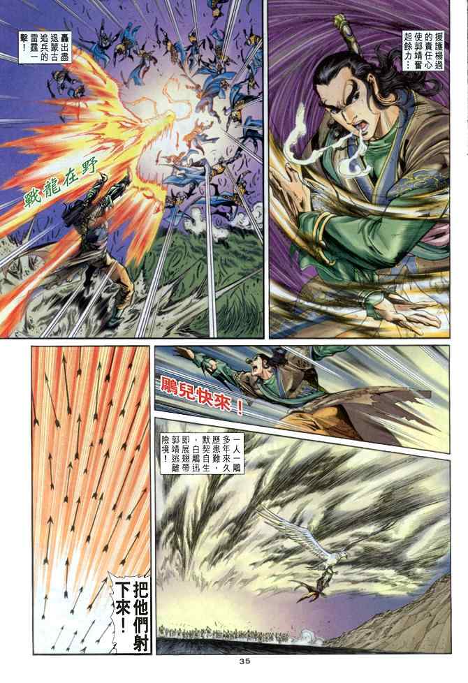 第46话32