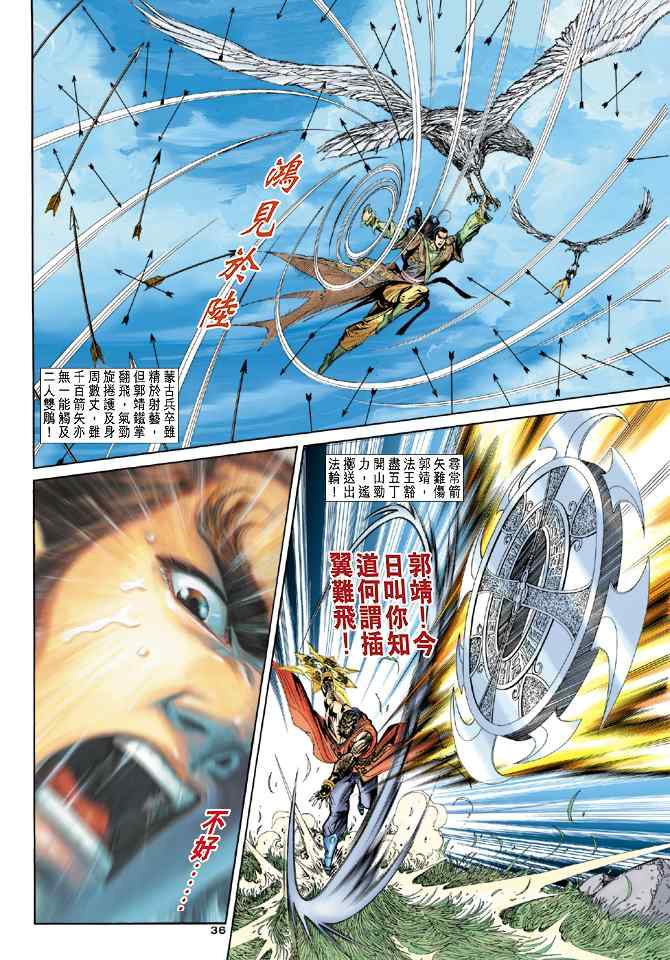第46话33