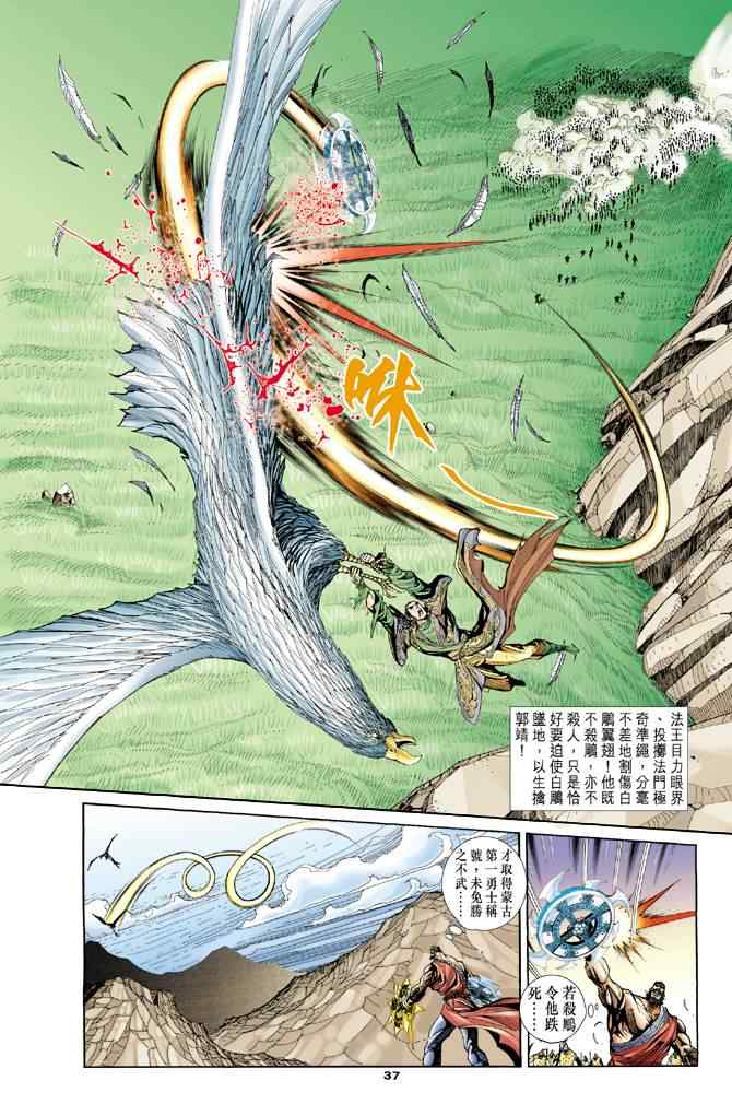 第46话34