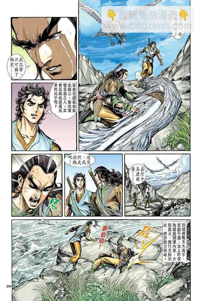 第46话36