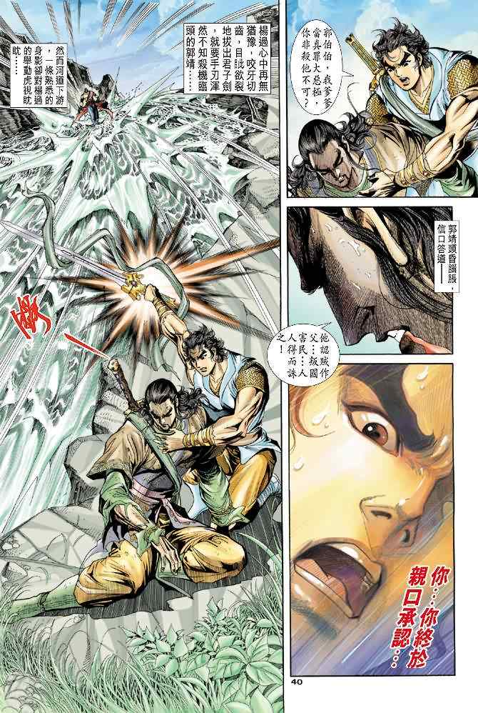 第46话37