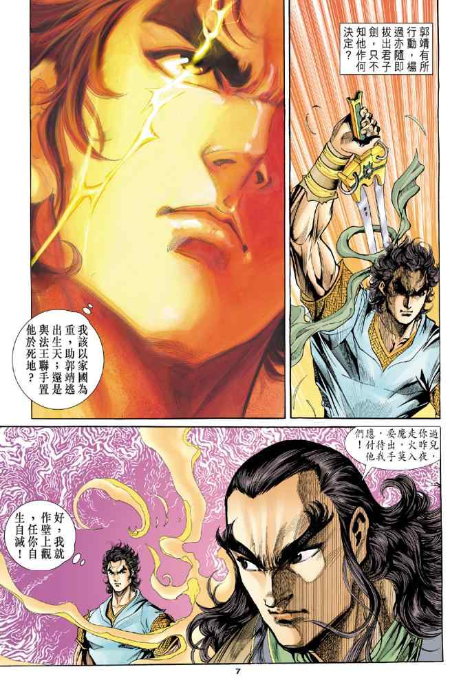 第46话5