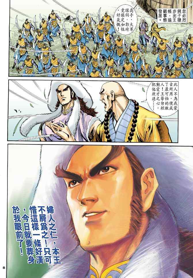 第46话6