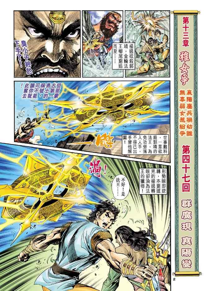 第47话1