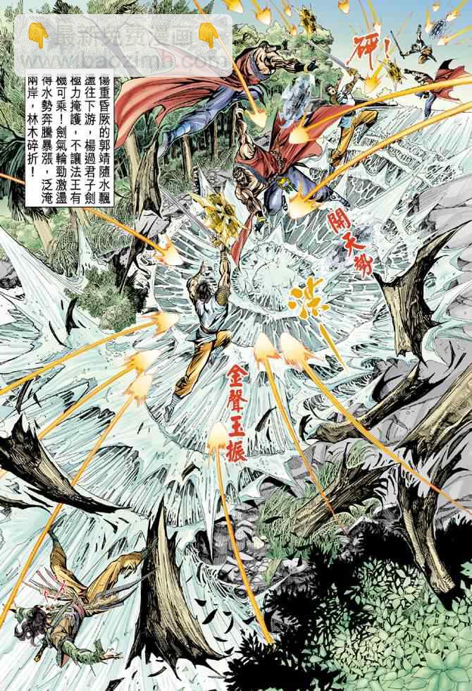第47话10