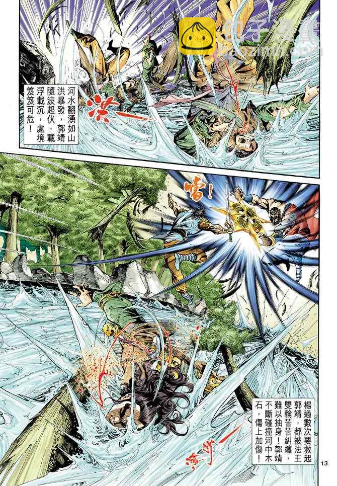 第47话11