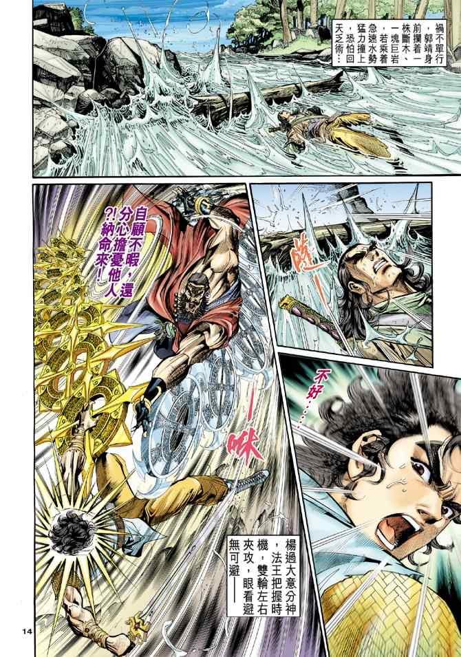 第47话12