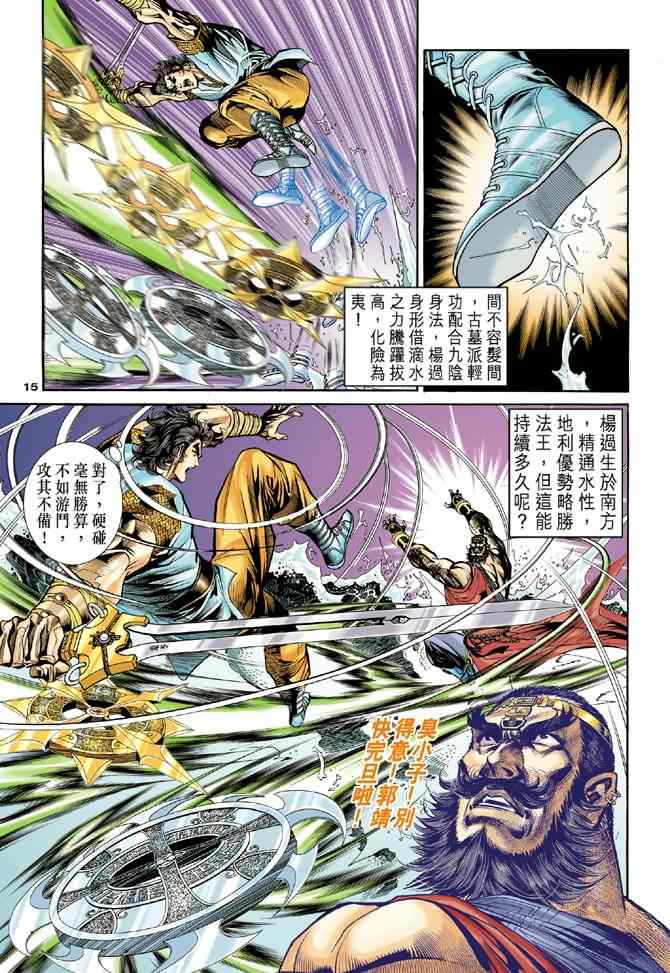 第47话13