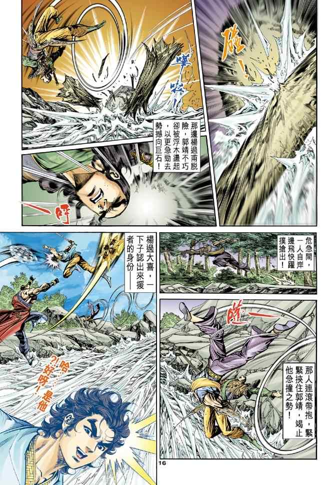 第47话14