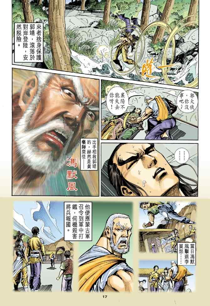 第47话15