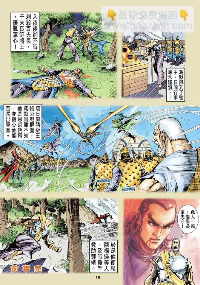 第47话16