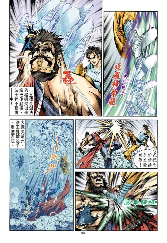 第47话18