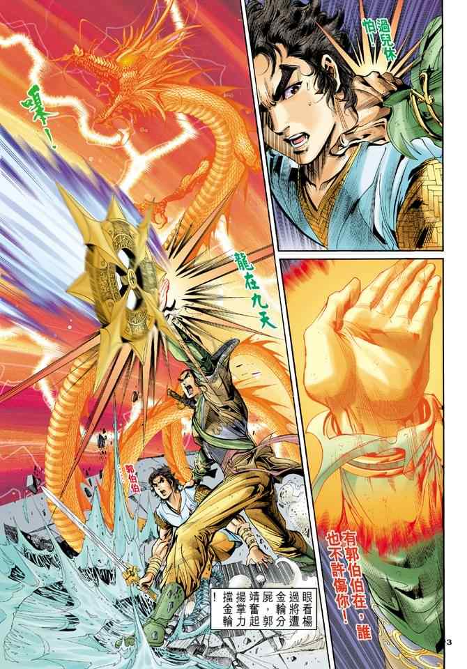 第47话2