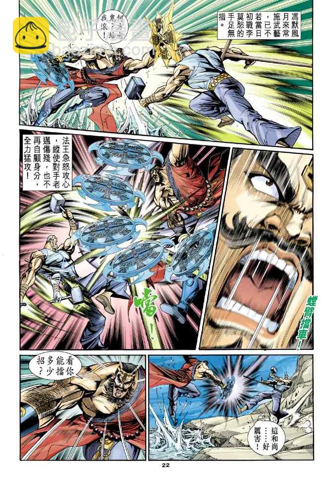 第47话20