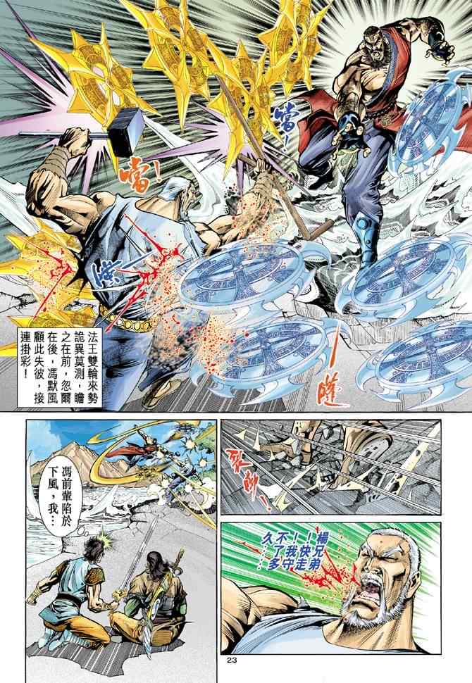 第47话21