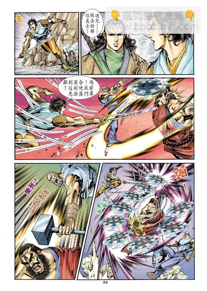 第47话22